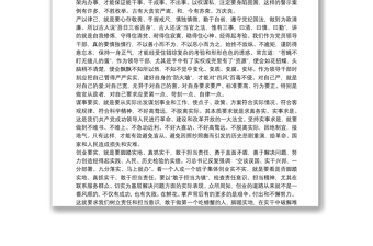 黨支部書記講黨課講稿ppt免費3篇