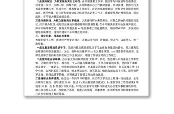 辦公室秘書個人年度工作總結四篇