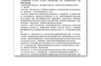 【風(fēng)控人員培訓(xùn)計劃】人員培訓(xùn)計劃(3篇)