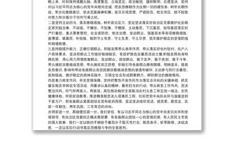 最新20xx年新疆發聲亮劍發言稿