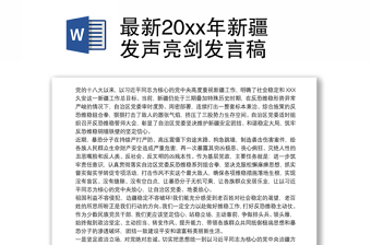 2022中国共产党成立100年以来发声亮剑