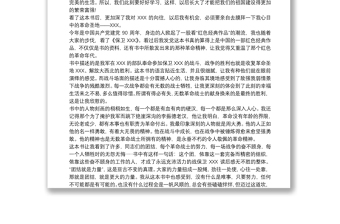 2021保衛(wèi)延安心得體會范文五篇