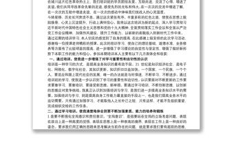 2021城川民族干部學(xué)院培訓(xùn)學(xué)習(xí)心得體會(huì)