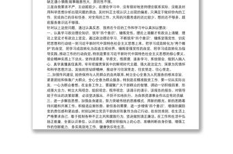 2021正風肅紀整頓教育學習心得體會