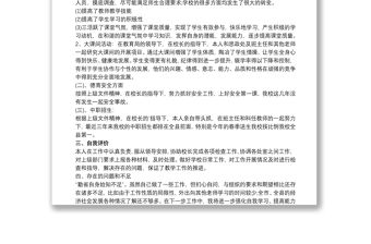 學校副校長近三年思想工作總結最新