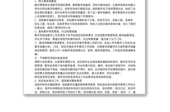 教學(xué)質(zhì)量分析報(bào)告