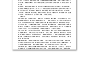 學(xué)校黨支部工作計劃范文精選兩篇