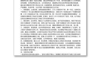 住建委掃黑除惡三年工作總結(jié) 掃黑除惡工作總結(jié)