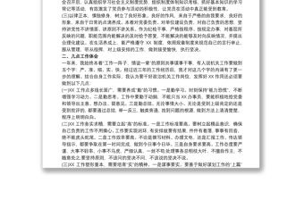 20xx年黨組織書記年終述職報告