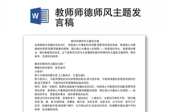 2021教师学党史知党史发言稿