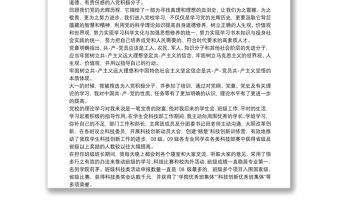 支部大會發(fā)展對象發(fā)言稿三分鐘 支部大會發(fā)展對象發(fā)言