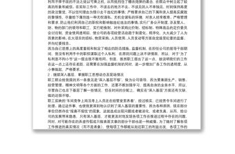 民主評議監督工作實施方案_民主評議監督工作措施