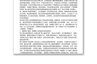 民主评议监督工作实施方案_民主评议监督工作措施