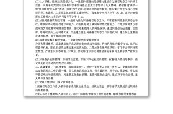 《20xx年學校意識形態(tài)工作總結》