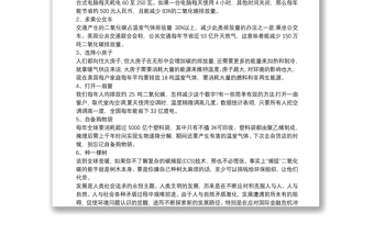6.5世界環(huán)境日宣傳工作總結(jié)五篇