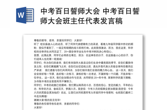 2022中海物业安全主任竞聘发言稿