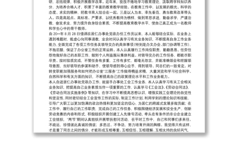 三年來個人思想工作總結(jié)范例五篇