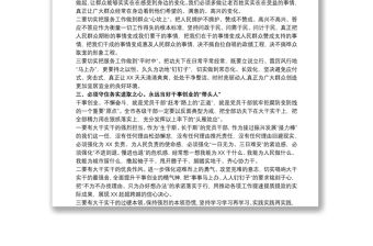 黨課講稿：黨員干部要當好“六種人”黨員干部要當好六種人