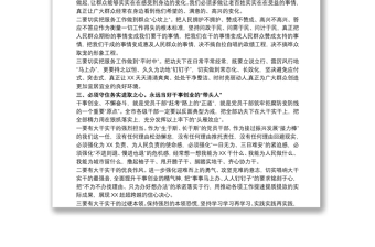 黨課講稿：黨員干部要當(dāng)好“六種人”黨員干部要當(dāng)好六種人
