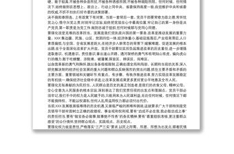 2021黨員干部忠誠干凈擔當心得體會三篇