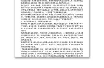 青年教師個人培養(yǎng)總結(jié)