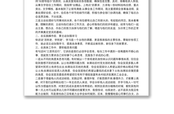 20xx年單位員工個人半年工作總結(jié)