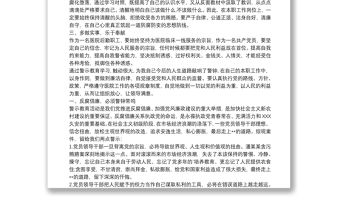 以案促改的個人心得體會