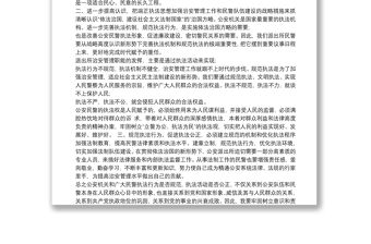 隊伍管理和執法問題專項整治行動心得體會