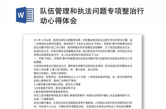 2022河北省治理三乱专项整治行动