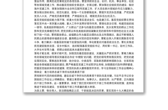 全面踐行新時(shí)代黨的組織路線情況報(bào)告三篇
