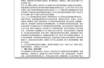 2020“延安精神”專題培訓心得體會三篇最新