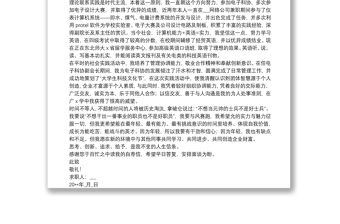 個人簡歷求職信范文五篇