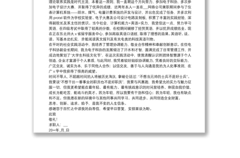 個人簡歷求職信范文五篇
