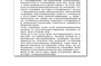 關于20xx年學習黨史心得體會_黨史學習感悟與收獲