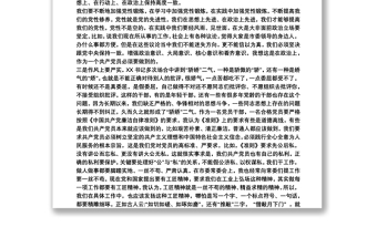 主題黨日講話、黨建工作匯報(bào)、理論學(xué)習(xí)中心組學(xué)習(xí)交流發(fā)言材料