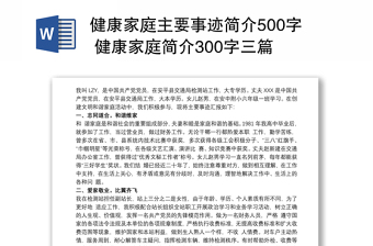 2022新中国史简介500字