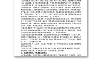 銀行黨支部書記20xx年述職報告三篇