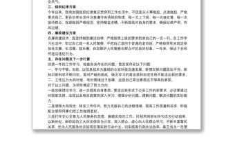 公安隊伍管理現狀問題調查分析公安隊伍狀況分析調研報告 公安隊伍分析報告