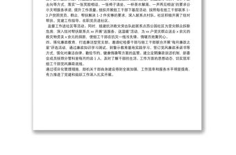 2021黨建品牌創建工作總結