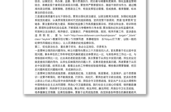 在黨風(fēng)廉政建設(shè)工作會(huì)議上的講話稿范文
