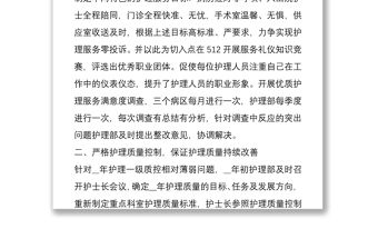 護士護理工作個人總結4篇