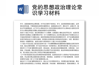 2021党中央4本重要学习材料