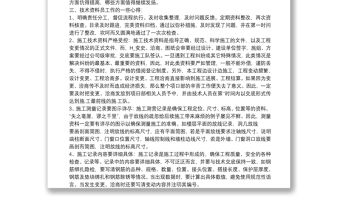 2021中級職稱評定工作總結范文篇