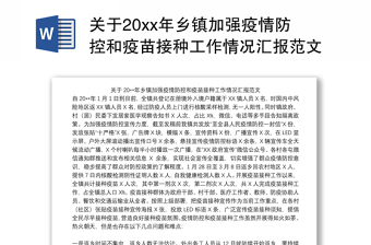 2022云南新冠疫苗接种技术指南第三版