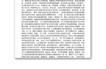 2021黨員學習習近平新時代中國特色社會主義思想心得體會