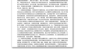 對照六項紀律深刻反省自我自查整改報告三篇