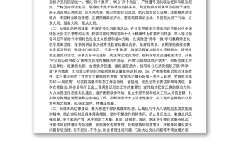 对照六项纪律深刻反省自我自查整改报告三篇