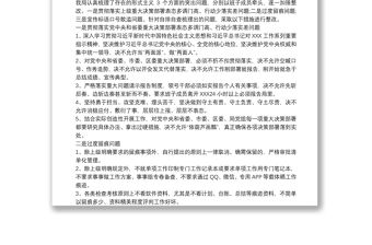 2021整治形式主義切實(shí)為基層減負(fù)工作情況匯報 基層減負(fù)幾點(diǎn)建議