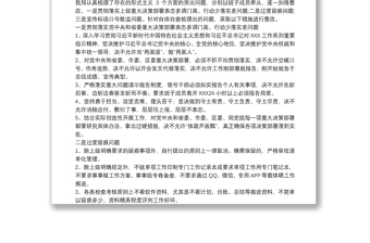 2021整治形式主義切實(shí)為基層減負(fù)工作情況匯報(bào) 基層減負(fù)幾點(diǎn)建議