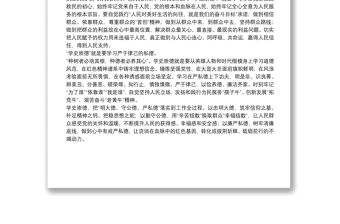 “學(xué)史崇德”微黨課講稿